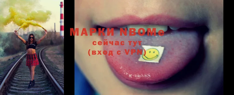 Марки NBOMe 1500мкг  Каспийск 